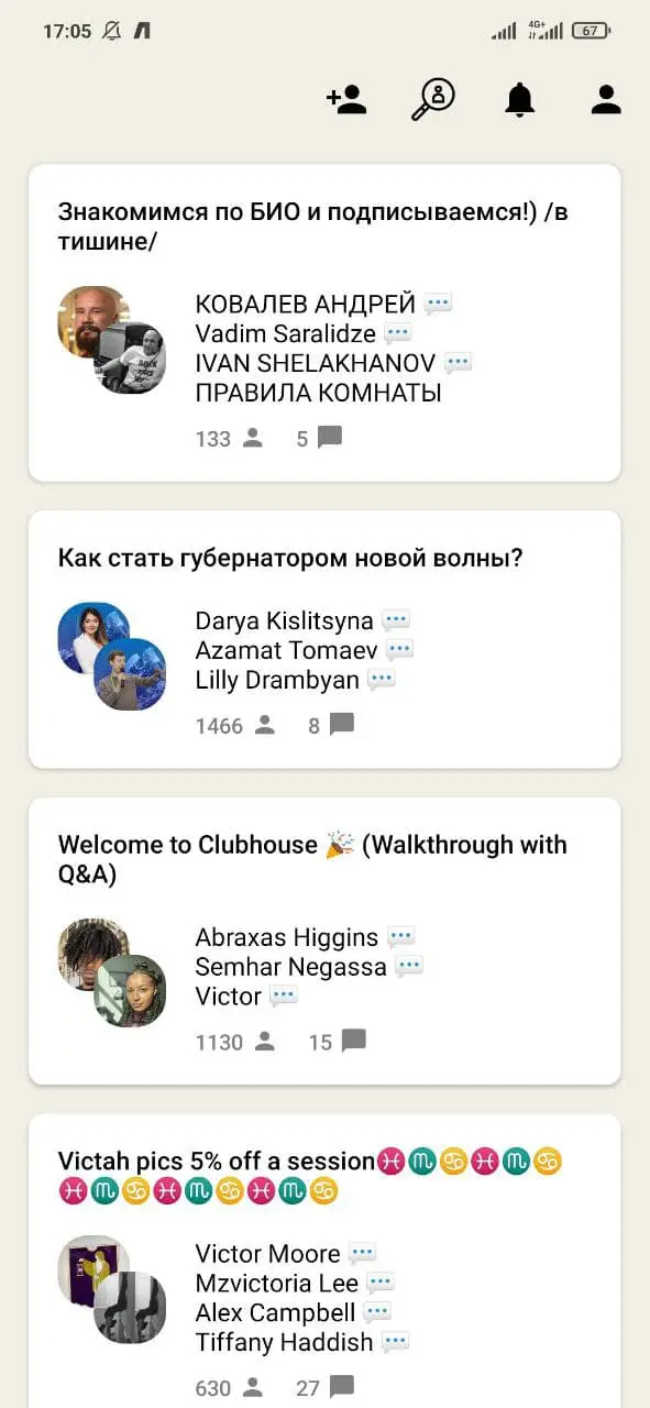 Clubhouse на Android